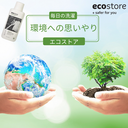 自然にやさしい、肌にやさしい。エコストア。