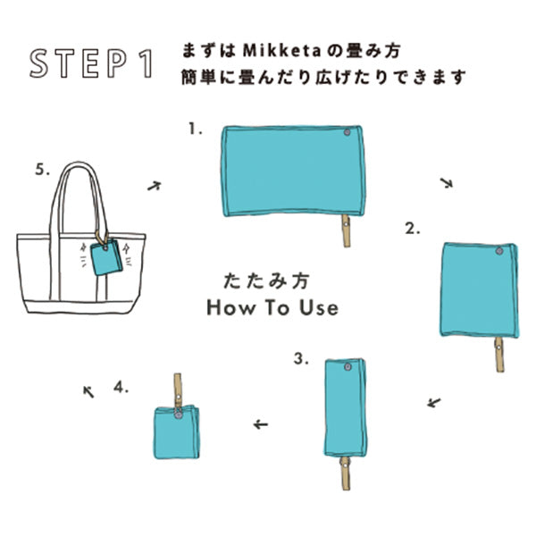 【メール便】身に着けるフェイスタオルMikketaプラス