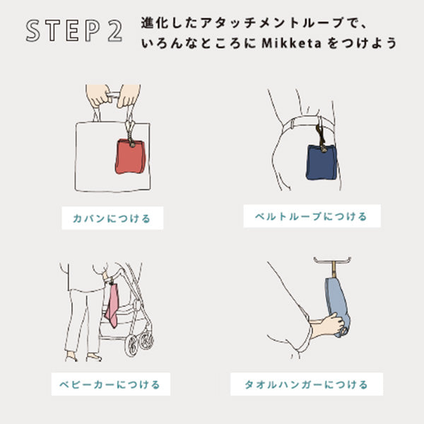 【メール便】身に着けるフェイスタオルMikketaプラス