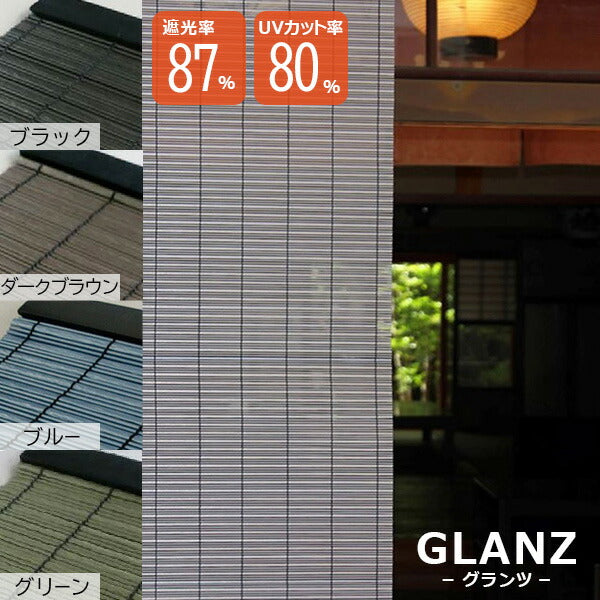 三宅製簾 すだれ PP グランツ
