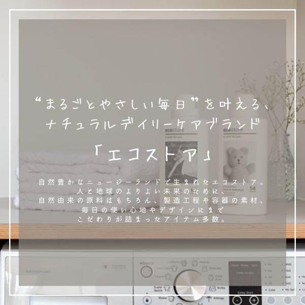 ランドリーリキッド ユーカリ