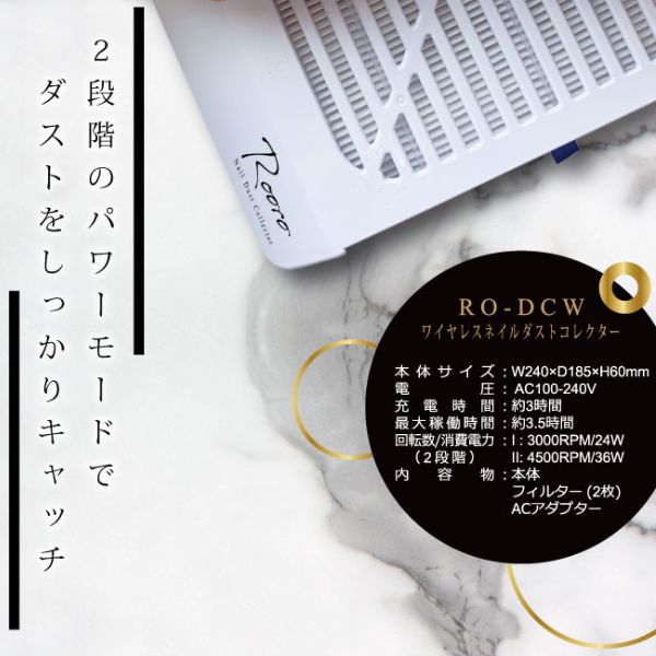 柳瀬(Rooro) ローロワイヤレスネイルダストコレクター RO-DCW ネイル 集塵機 ダスト ジェルネイル RO-DCW ネイル 集塵機 ダスト ジェルネイル