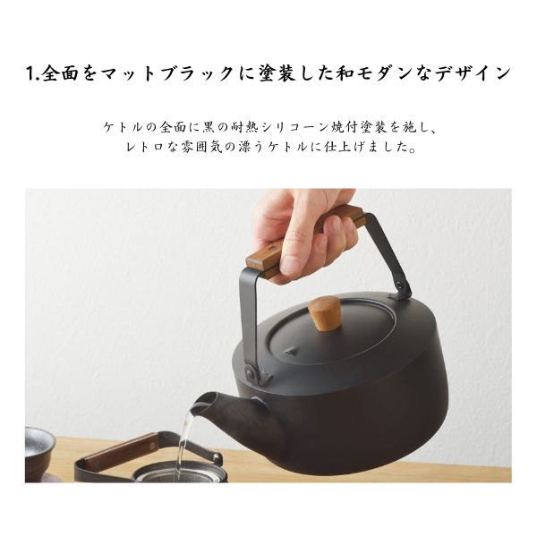 ミヤコ 茶き くろいろケトル 1.5L 2.0L クロ CHA-11 CHA-12 キッチン やかん ケトル ステンレス