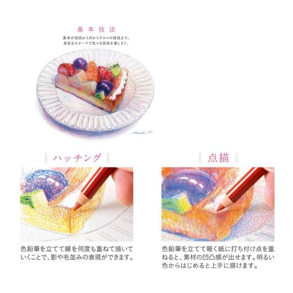 三菱鉛筆:uni 色鉛筆 鉛筆ワイドK880