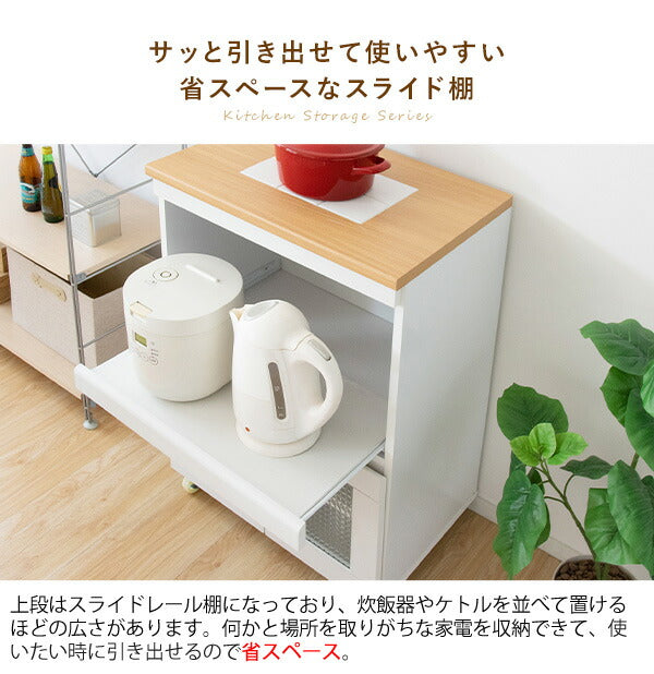 キッチンラック Semplice(センプリチェ)