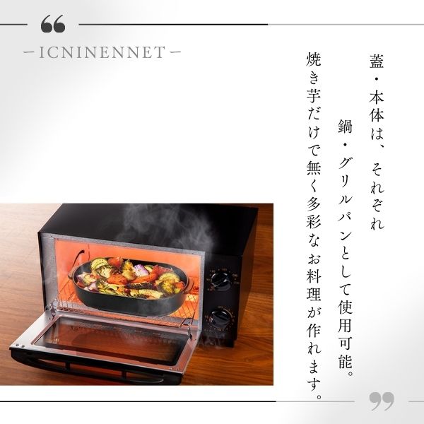イシガキ産業 鉄鋳物焼きいも鍋 4495
