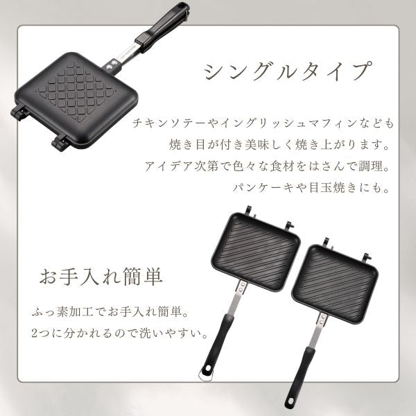 CAPTAIN STAG(キャプテンスタッグ) キャストアルミ ホットサンド トースター ダブルサンドトースター (ウェーブ) UG-3081 アウトドア キャンプ キャプテンスタッグ バーベキュー 調理 UG-3080 ホットサンドトースター