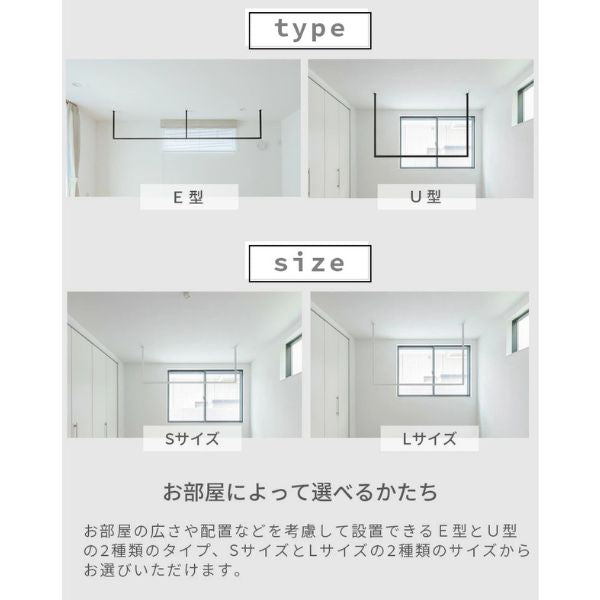 森田アルミ工業 天井付け物干し kacu 室内物干し 部屋干し オシャレ インテリア シンプル デザイン 直線 アルミ製 ホワイト ブラック フレキシブル 省スペース 雨 梅雨 洗濯物 乾燥 物干し 常設型 壁付け L字施工 ミニマル生活 シンプルライフ オシャレ収納 直線デザイン