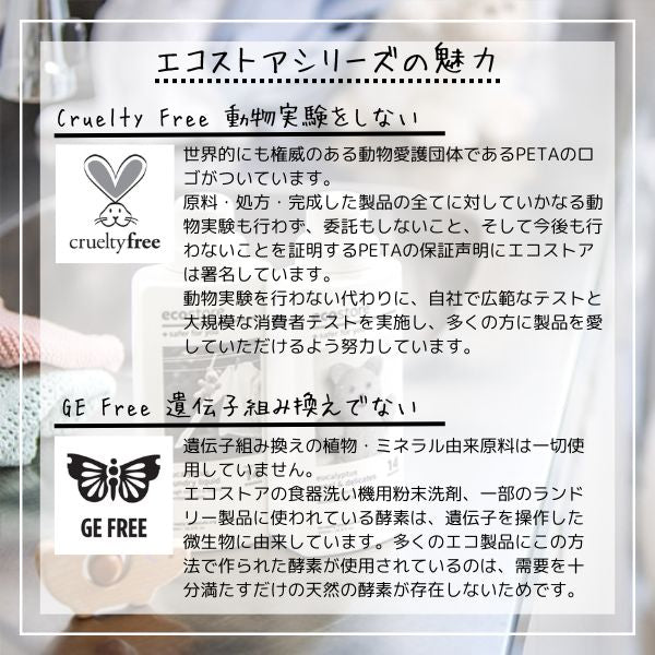 ランドリーリキッド ユーカリ