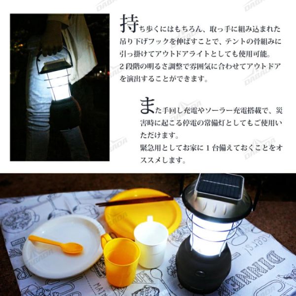 DABADA ダバダ LEDランタン 63灯 停電の備えに 夜間のお供に おしゃれ LED ランタン ソーラー 手回し USB 充電式 防災 災害 停電 アウトドア キャンプ BBQ 釣り 夜間 散歩 多機能 軽量 持ち運び 便利 長時間点灯 シガーソケット 乾電池 DABADA