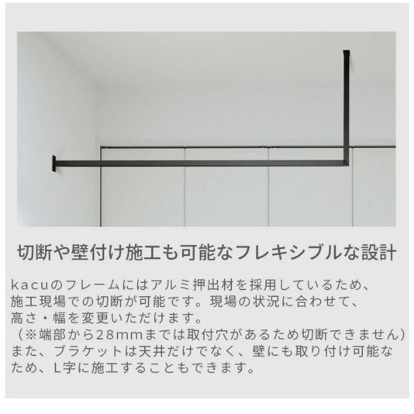 森田アルミ工業(morita) 天井付け物干し kacu E字 室内物干 部屋干し インテリア オシャレ ホワイト ブラック