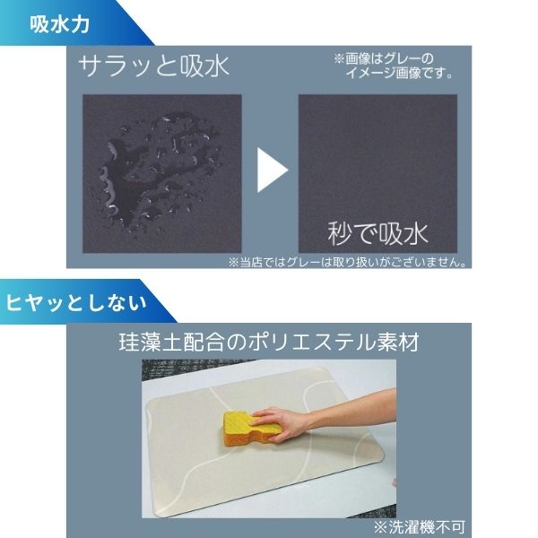 ファイン SOFTNA珪藻土入りバスマット ベージュ FIN-1045BE FIN-1044BE 珪藻土 バスマット バス用品 おしゃれ 便利