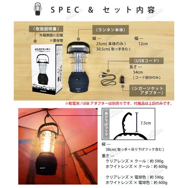 DABADA ダバダ LEDランタン 63灯 停電の備えに 夜間のお供に おしゃれ LED ランタン ソーラー 手回し USB 充電式 防災 災害 停電 アウトドア キャンプ BBQ 釣り 夜間 散歩 多機能 軽量 持ち運び 便利 長時間点灯 シガーソケット 乾電池 DABADA
