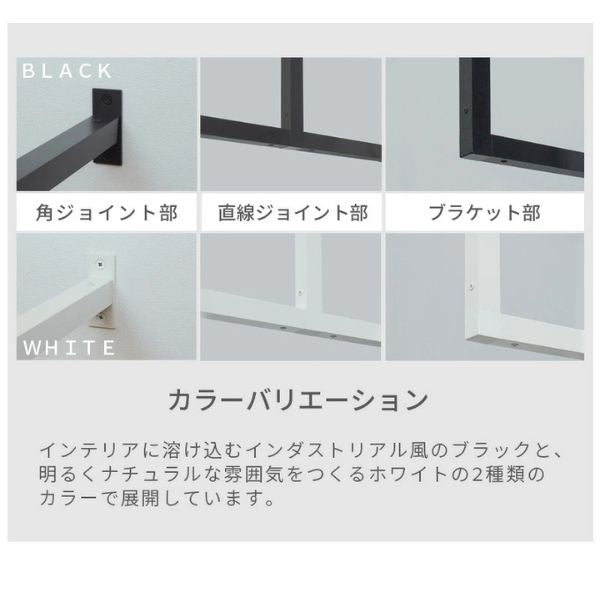 森田アルミ工業(morita) 天井付け物干し kacu E字 室内物干 部屋干し インテリア オシャレ ホワイト ブラック