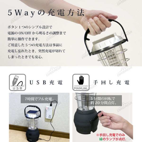 DABADA ダバダ LEDランタン 63灯 停電の備えに 夜間のお供に おしゃれ LED ランタン ソーラー 手回し USB 充電式 防災 災害 停電 アウトドア キャンプ BBQ 釣り 夜間 散歩 多機能 軽量 持ち運び 便利 長時間点灯 シガーソケット 乾電池 DABADA