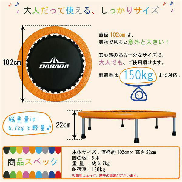DABADA(ダバダ):折りたたみトランポリン