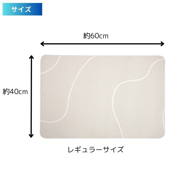 ファイン SOFTNA珪藻土入りバスマット ベージュ FIN-1045BE FIN-1044BE 珪藻土 バスマット バス用品 おしゃれ 便利