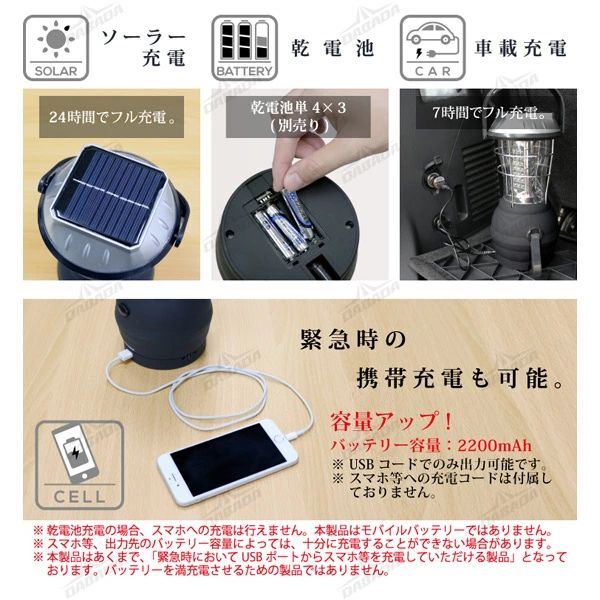 DABADA ダバダ LEDランタン 63灯 停電の備えに 夜間のお供に おしゃれ LED ランタン ソーラー 手回し USB 充電式 防災 災害 停電 アウトドア キャンプ BBQ 釣り 夜間 散歩 多機能 軽量 持ち運び 便利 長時間点灯 シガーソケット 乾電池 DABADA