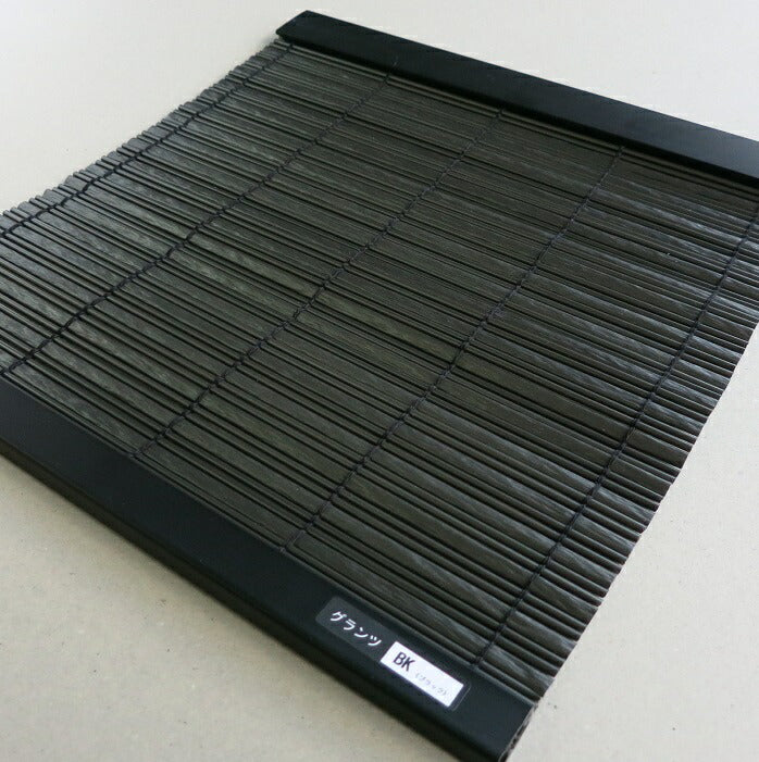 三宅製簾 すだれ PP グランツ