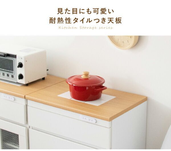 キッチンラック Semplice(センプリチェ)