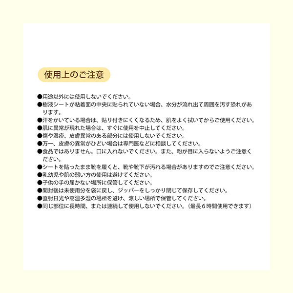 足裏樹液シート 足かるっシート 15セット(30枚)入り