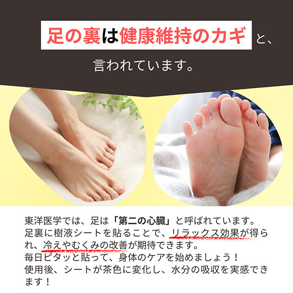 足裏樹液シート 足かるっシート 15セット(30枚)入り