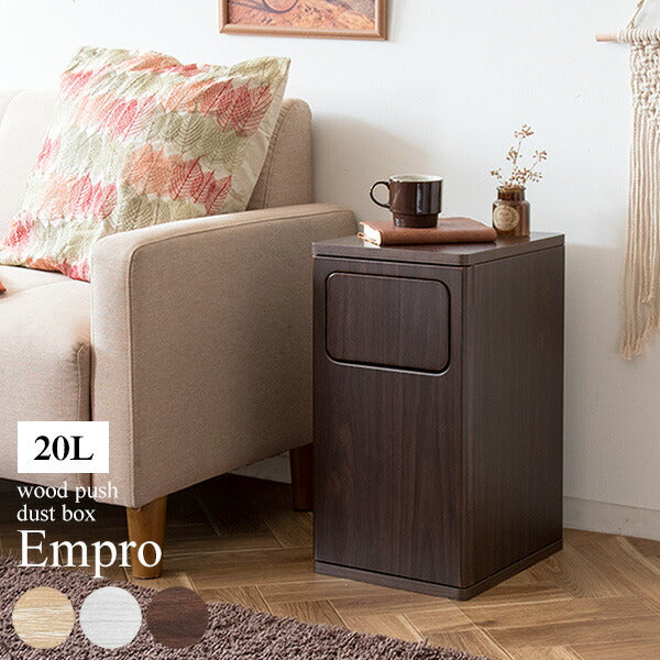 ダストボックス Empro(エンプロー)