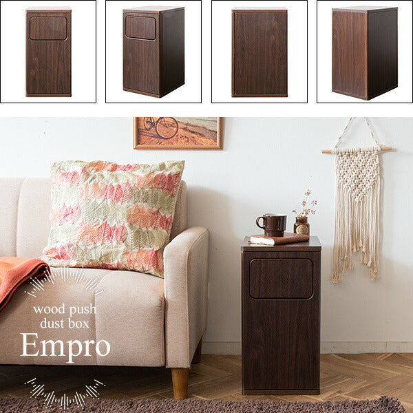 ダストボックス Empro(エンプロー)