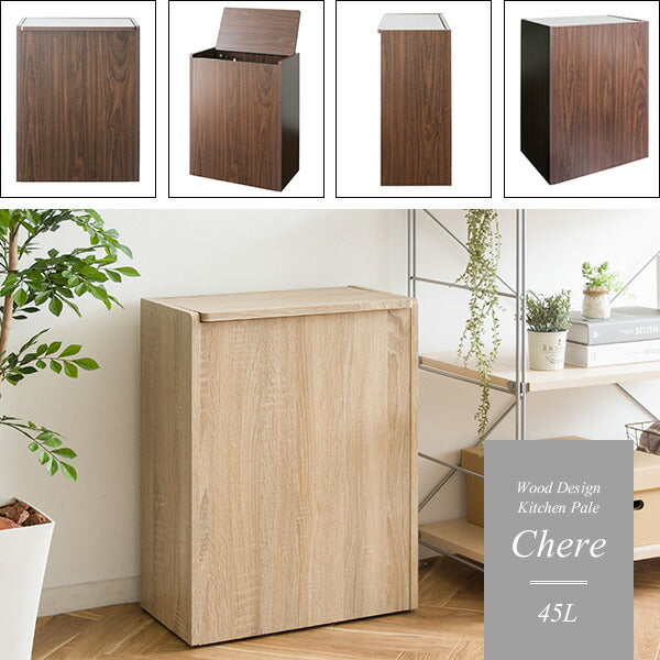 キッチンペール Chere(シェール)