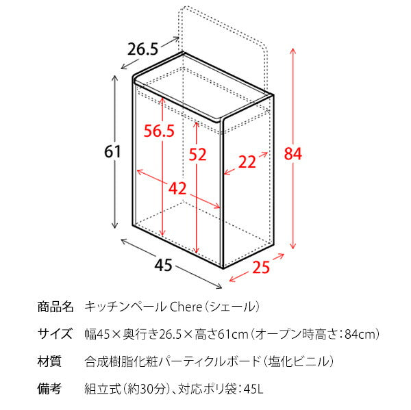 キッチンペール Chere(シェール)