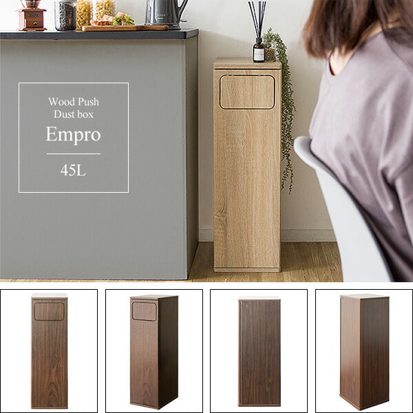 ダストボックス Empro(エンプロー)
