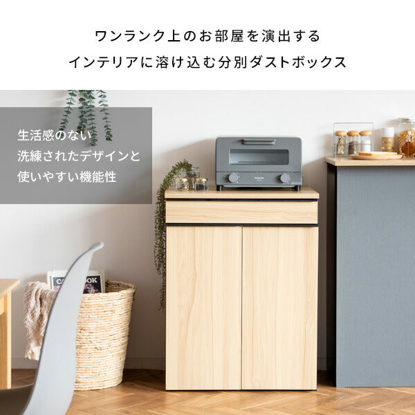 分別ドロワーダストボックス NotT(ノット)