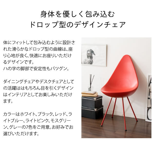 デザインチェア