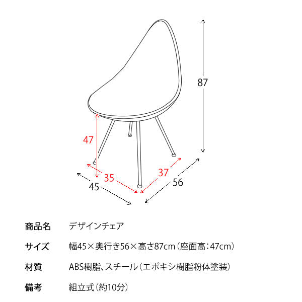 デザインチェア