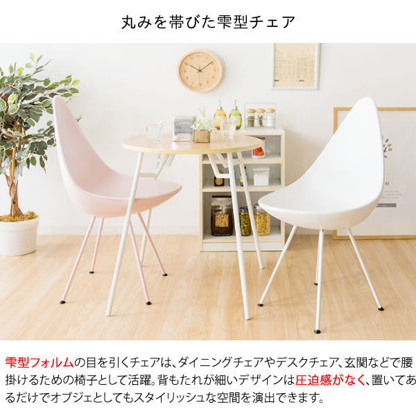デザインチェア