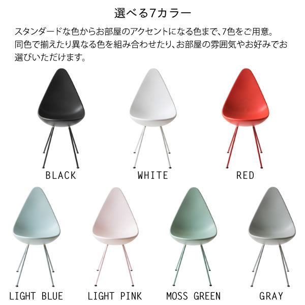 デザインチェア