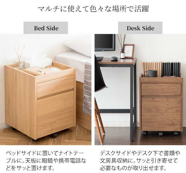 サイドチェスト Lezele(ルゼル)