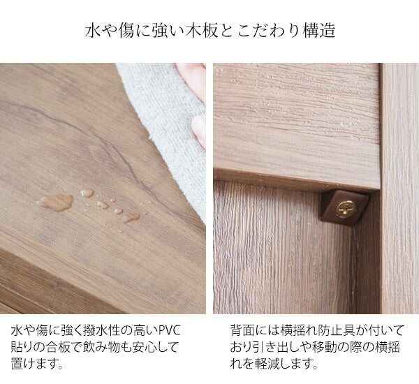 サイドチェスト Lezele(ルゼル)