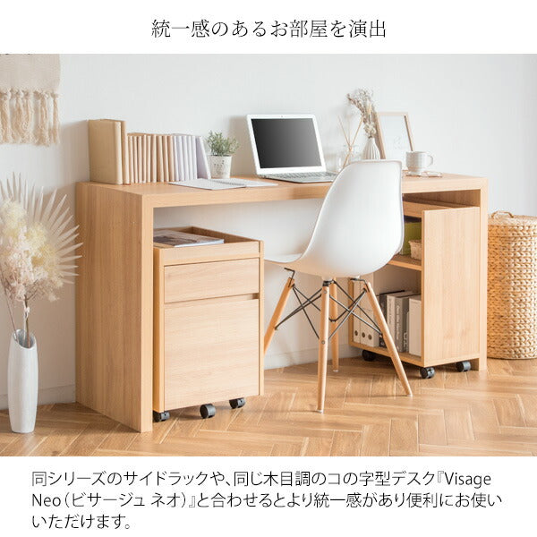サイドチェスト Lezele(ルゼル)