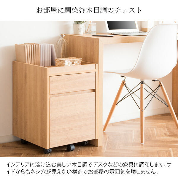 サイドチェスト Lezele(ルゼル)