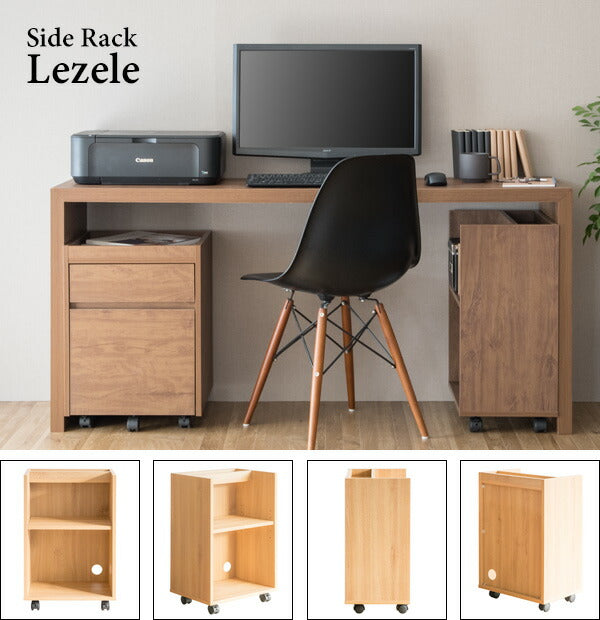 サイドラック Lezele(ルゼル)