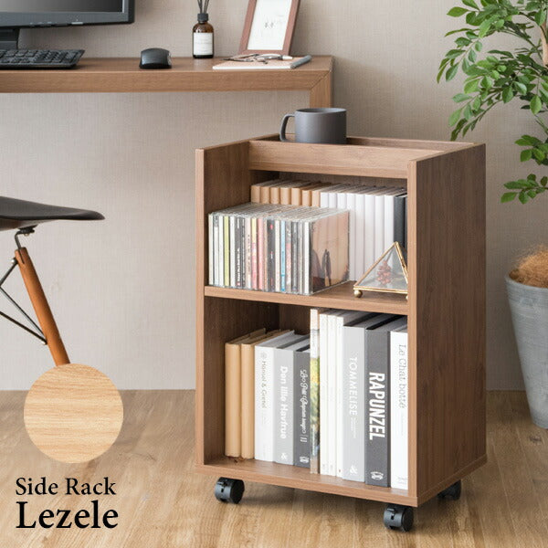 サイドラック Lezele(ルゼル)