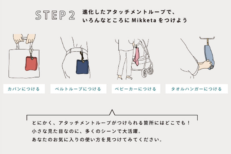 【メール便】身に着けるフェイスタオルMikketaプラス