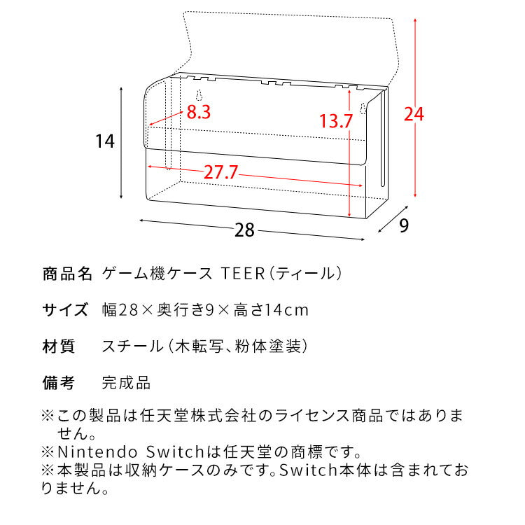 ゲーム機ケース TEER(ティール)