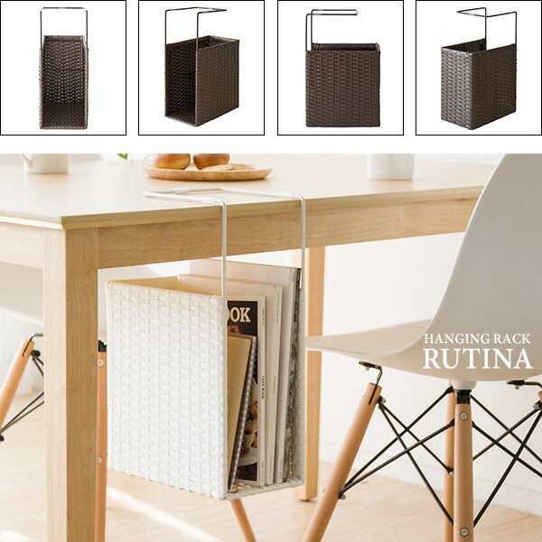 ラタンハンギングラック RUTINA(ルティーナ)