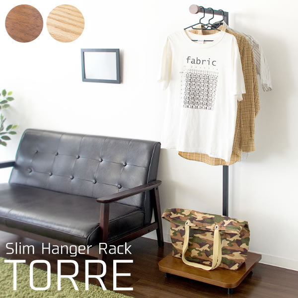 スリムハンガーラック TORRE(トーレ)