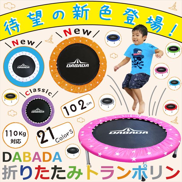 折りたたみトランポリン パープル