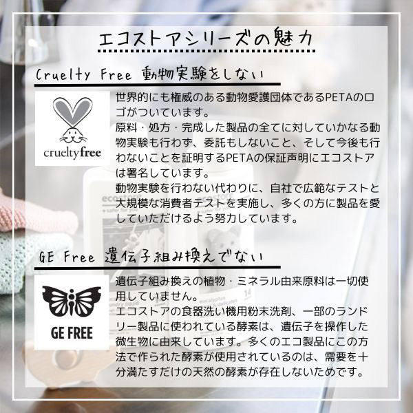 ランドリーリキッド ユーカリ 500ml
