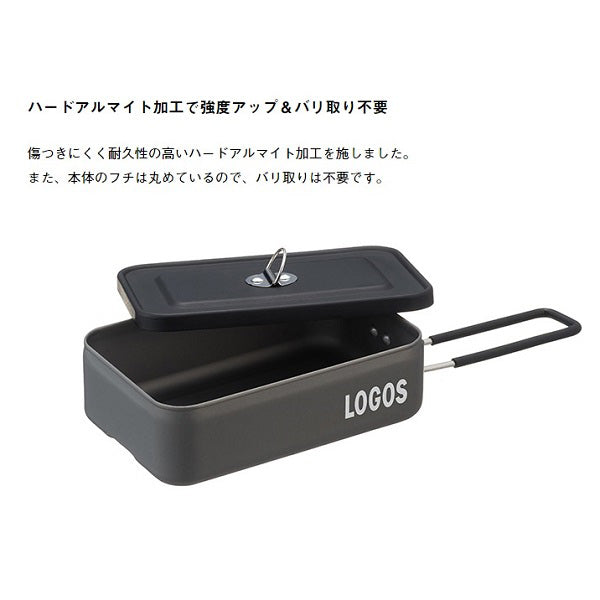ロゴス(LOGOS)メスキット 88230250