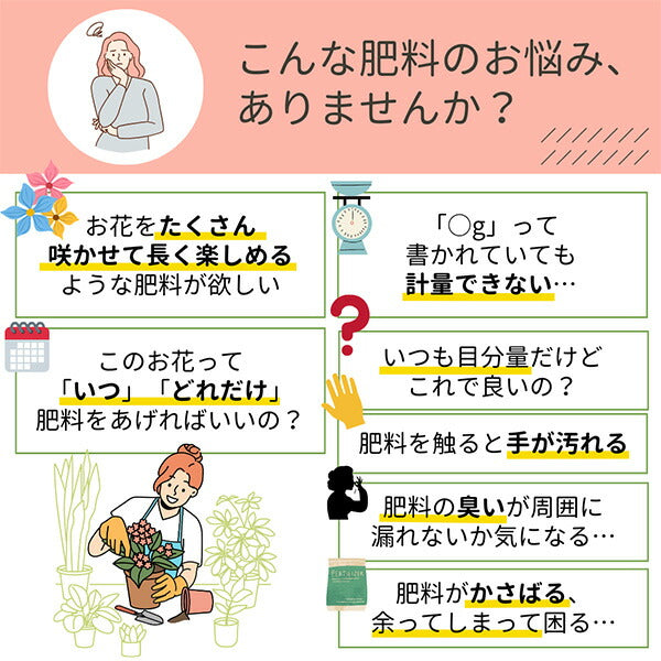 ガーデンフラワーセット240g